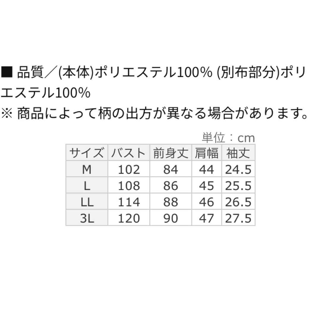 Belluna(ベルーナ)の大きいサイズ　タグ付き　チュニック　裾切替フレアーアシメ　チャコールチェック レディースのトップス(チュニック)の商品写真