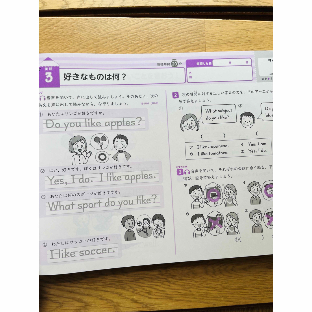 学研(ガッケン)の全科プリント小学５年　自主学習などに エンタメ/ホビーの本(語学/参考書)の商品写真