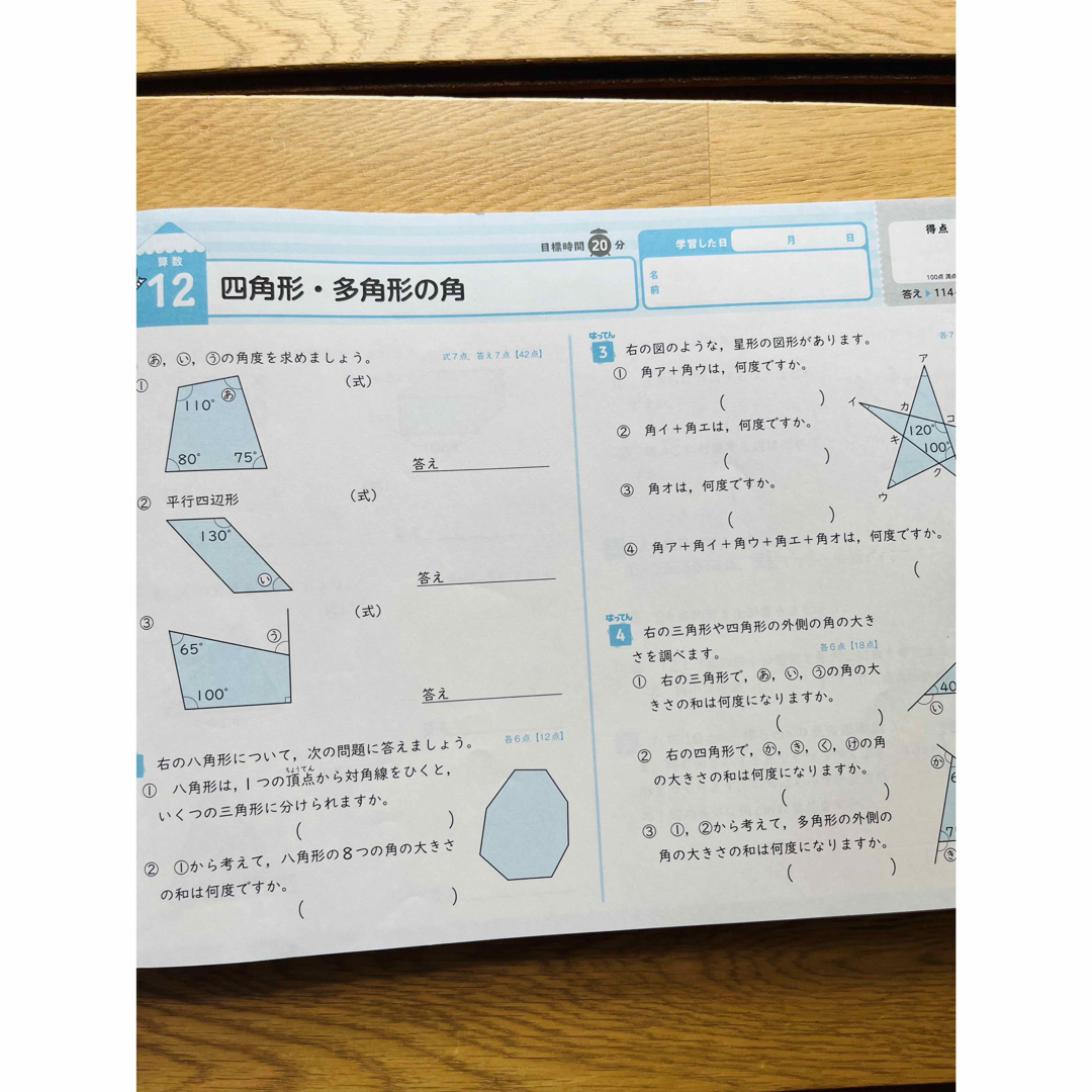 学研(ガッケン)の全科プリント小学５年　自主学習などに エンタメ/ホビーの本(語学/参考書)の商品写真