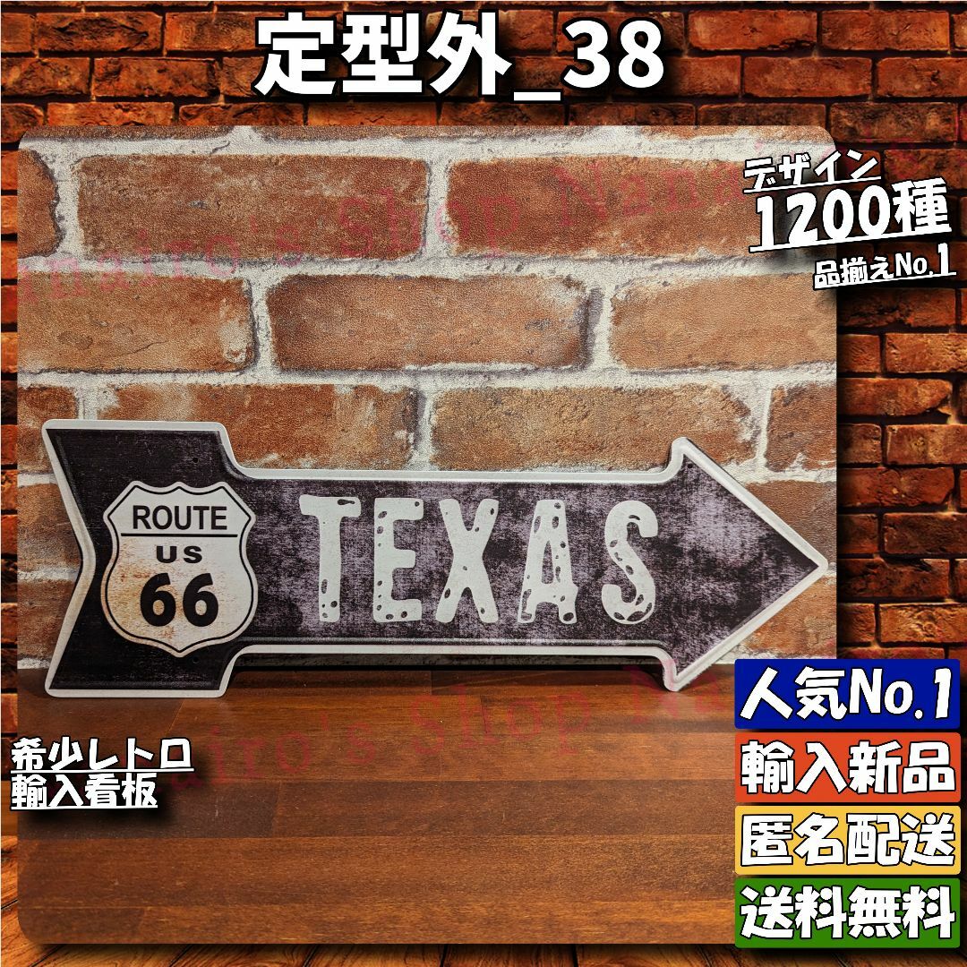 ★定型外_38★看板 矢印[20240513]屋台 おしゃれ 雑貨 部屋 レア  インテリア/住まい/日用品の日用品/生活雑貨/旅行(日用品/生活雑貨)の商品写真