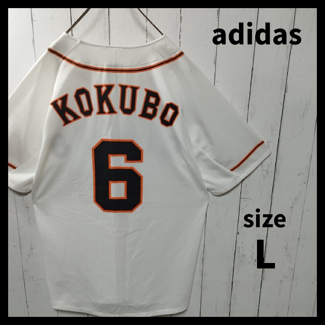 adidas(アディダス)の【adidas】東京読売ジャイアンツ　小久保裕紀　ユニフォーム　D1016 スポーツ/アウトドアの野球(応援グッズ)の商品写真