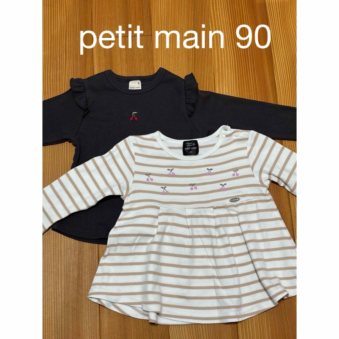 petit main(プティマイン)のプティマイン　長袖　90サイズ キッズ/ベビー/マタニティのキッズ服女の子用(90cm~)(Tシャツ/カットソー)の商品写真
