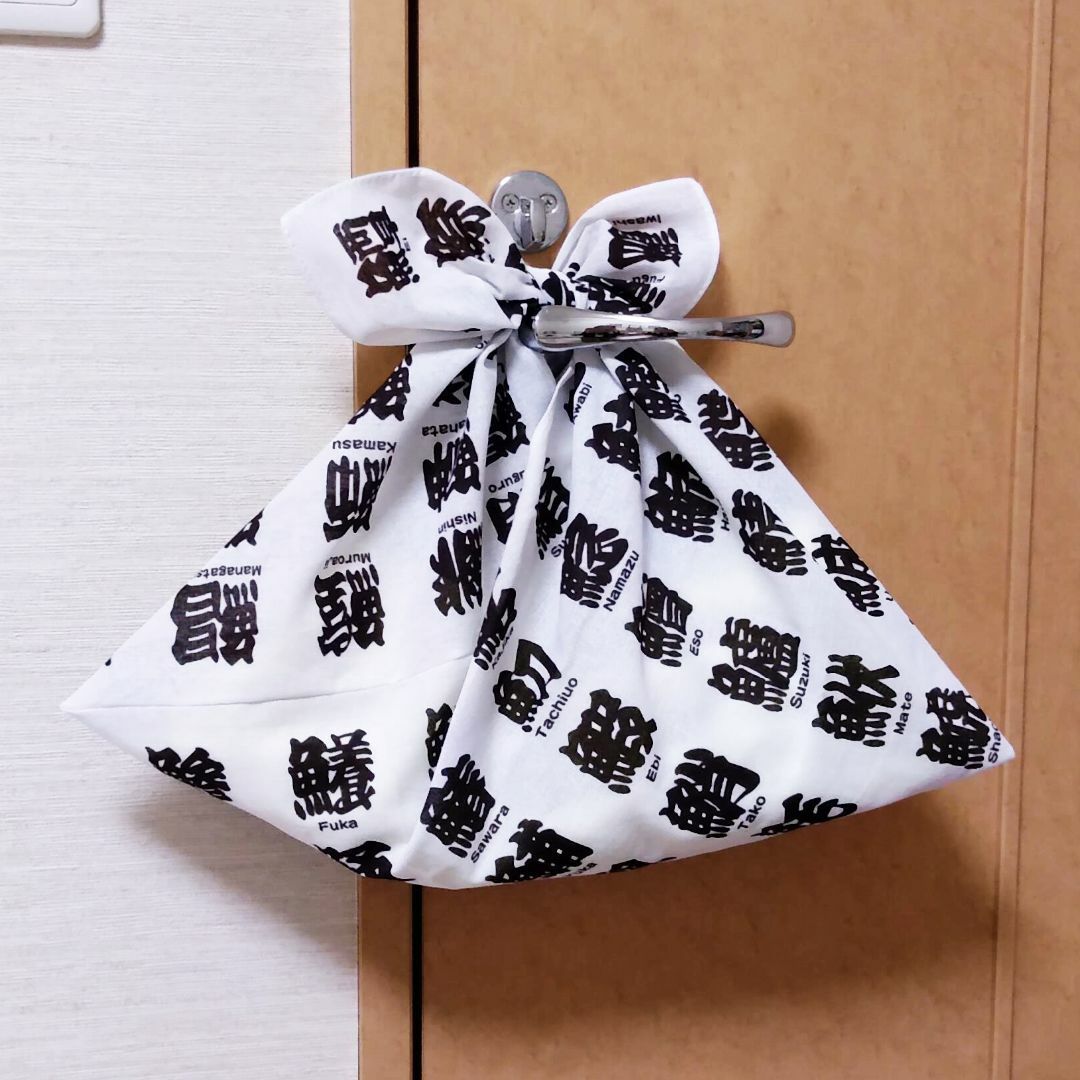 あずま袋〈魚へんの漢字　白〉エコバッグ、バッグインバッグ　ハンドメイド レディースのファッション小物(その他)の商品写真