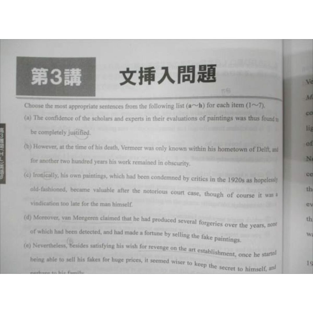 WM95-026 臨海セミナー 高3年 英語B 2023 夏期 ☆ 007s0Bの通販 WM95-026 臨海セミナー 高3年 英語B 2023 夏期 ☆ 007s0Bの通販