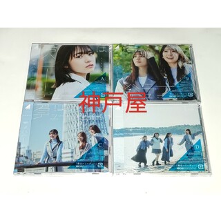 日向坂46 君はハニーデュー 初回盤タイプABCD 4枚セット CD+BD(ポップス/ロック(邦楽))