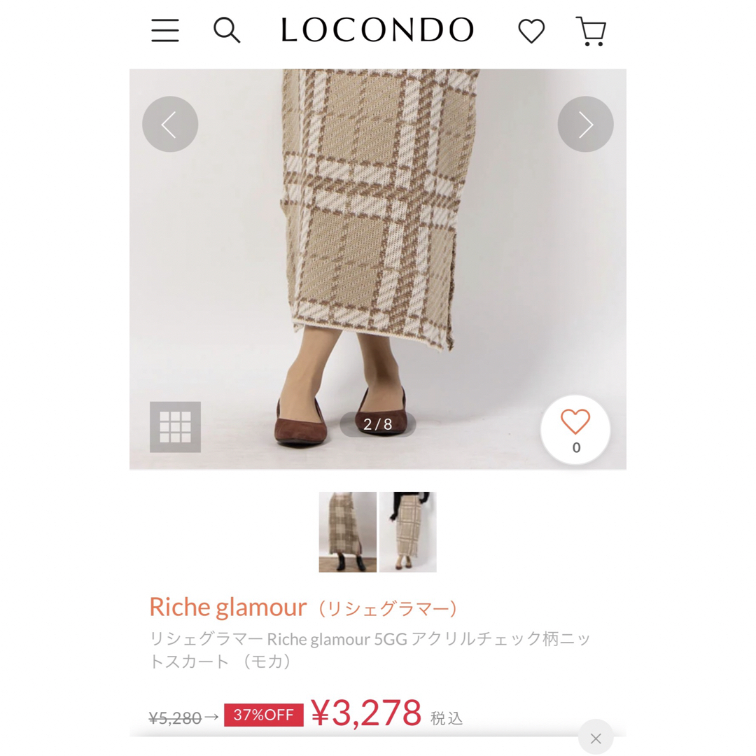 Riche glamour(リシェグラマー)の新品　ニットスカート　リシェグラマー　ヒョウ柄　レオパード　タグ付き レディースのスカート(ロングスカート)の商品写真