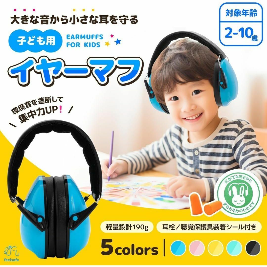 イヤーマフ キッズ 子供 聴覚過敏 防音 遮音値25db 騒音対策 ピンク キッズ/ベビー/マタニティのキッズ/ベビー/マタニティ その他(その他)の商品写真