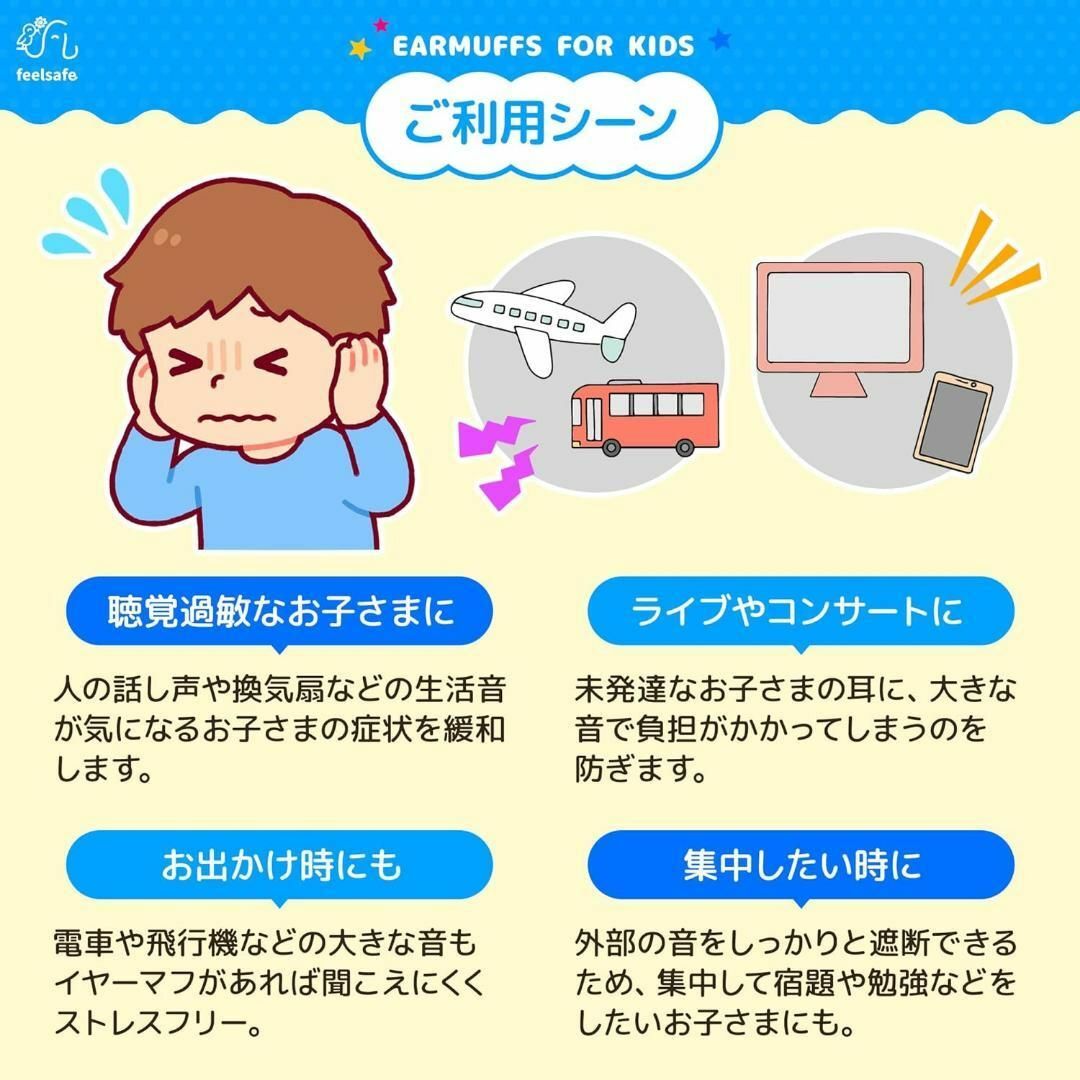 イヤーマフ キッズ 子供 聴覚過敏 防音 遮音値25db 騒音対策 ピンク キッズ/ベビー/マタニティのキッズ/ベビー/マタニティ その他(その他)の商品写真