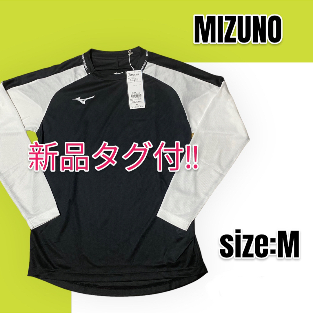 MIZUNO(ミズノ)の【新品未使用】MIZUNO ミズノ サッカー プラクティスシャツ 練習着 スポーツ/アウトドアのサッカー/フットサル(ウェア)の商品写真