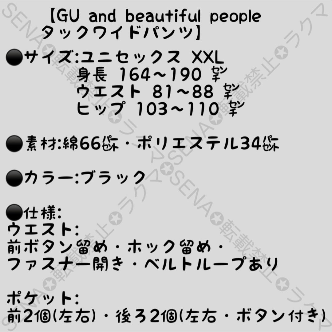 GU(ジーユー)のGU  beautiful people タックワイドパンツ ブラック XXL メンズのパンツ(その他)の商品写真