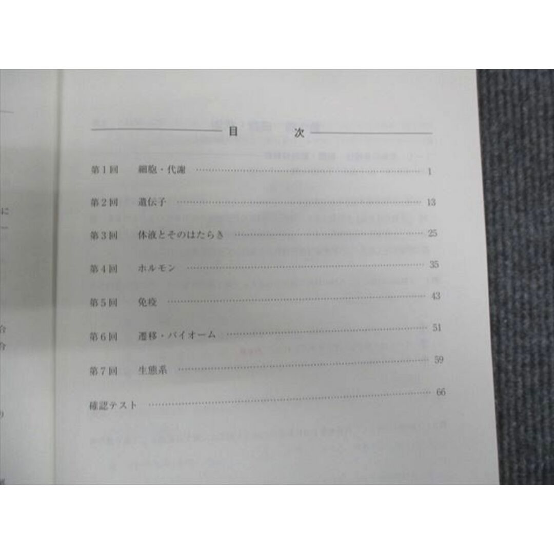 WM29-070 河合塾 生物基礎 共通テスト対応 演習編/解説編 通年セット 2023 基礎・完成シリーズ 計3冊 13m0C エンタメ/ホビーの本(語学/参考書)の商品写真