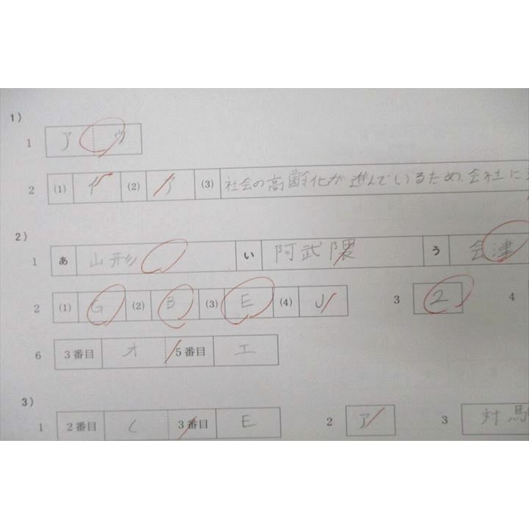 WM25-043 SAPIX サピックス 学校別対策対策プリント 慶應義塾普通部01〜09 社会 計9回分セット 2022 16m2D エンタメ/ホビーの本(語学/参考書)の商品写真