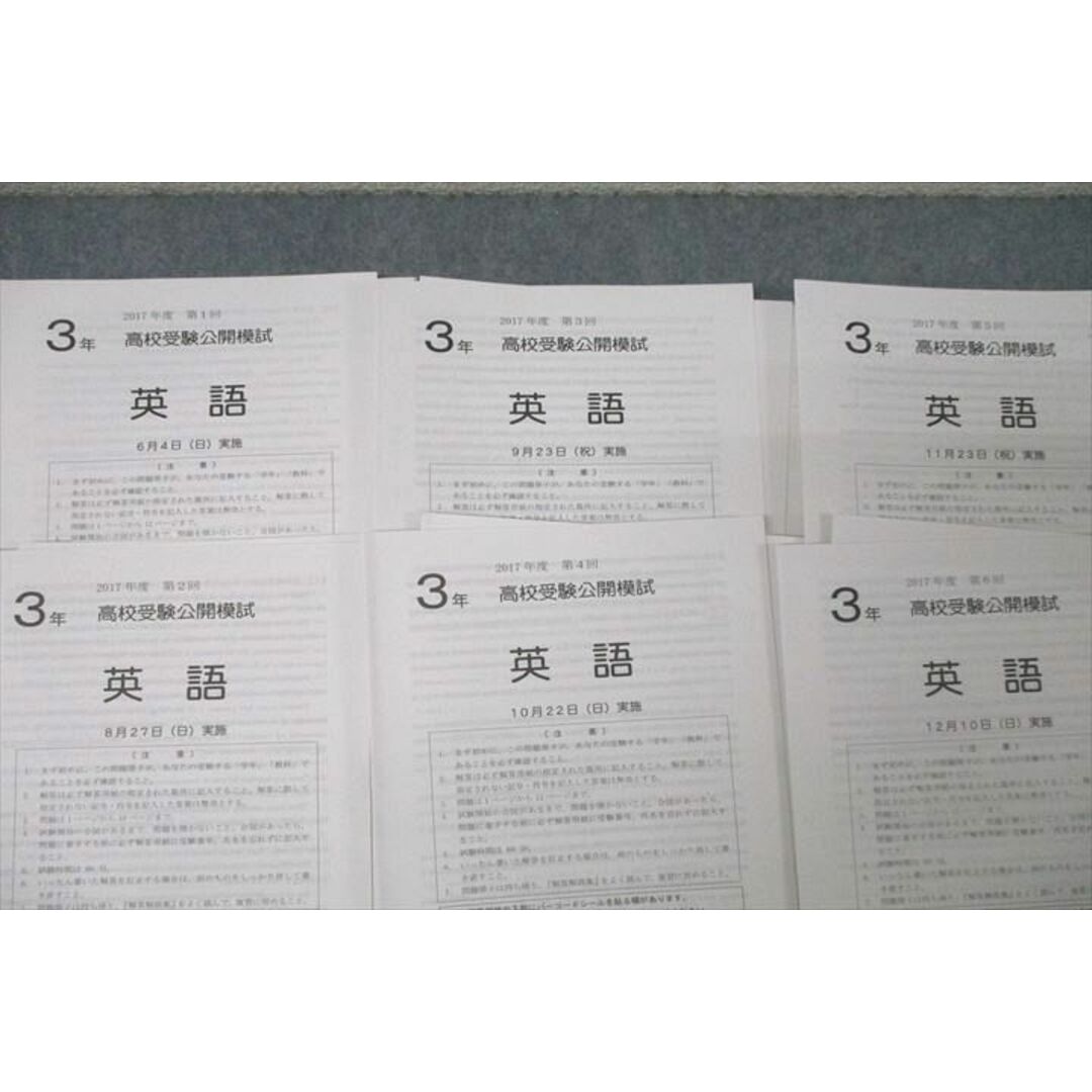 WM25-052 駿台 中学3年 第1〜6回 高校受験公開模試 国語/英語 WM25-052 駿台 中学3年 第1〜6回 高校受験公開模試 国語/英語