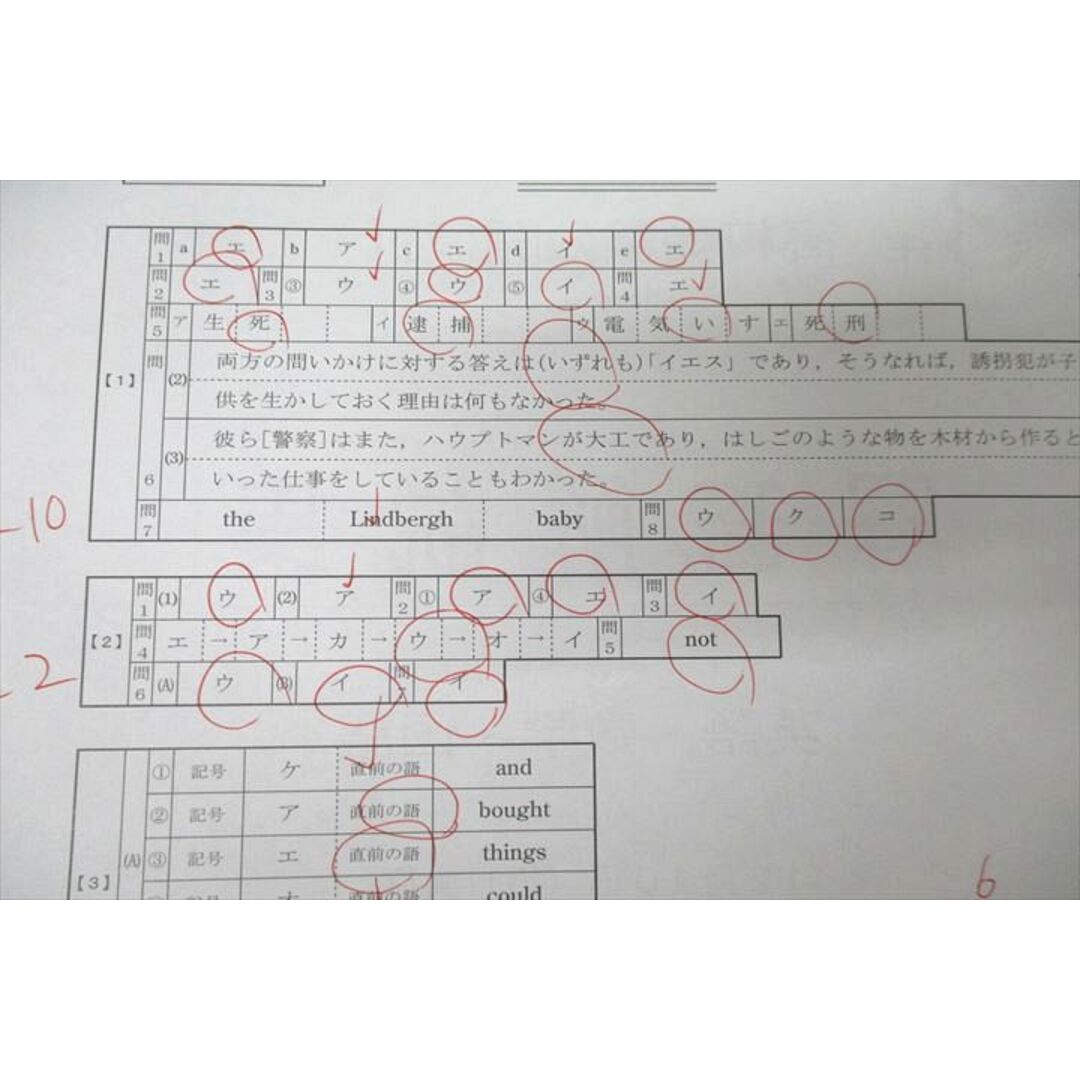 WM25-052 駿台 中学3年 第1〜6回 高校受験公開模試 国語/英語 WM25-052 駿台 中学3年 第1〜6回 高校受験公開模試 国語/英語