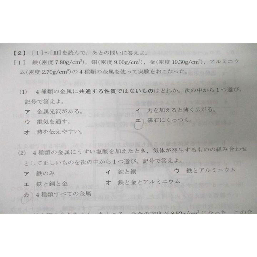 WM25-052 駿台 中学3年 第1〜6回 高校受験公開模試 国語/英語 WM25-052 駿台 中学3年 第1〜6回 高校受験公開模試 国語/英語