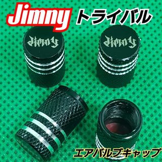 Jimny ジムニー　エアバルブキャップ4個【ブラック】(車外アクセサリ)