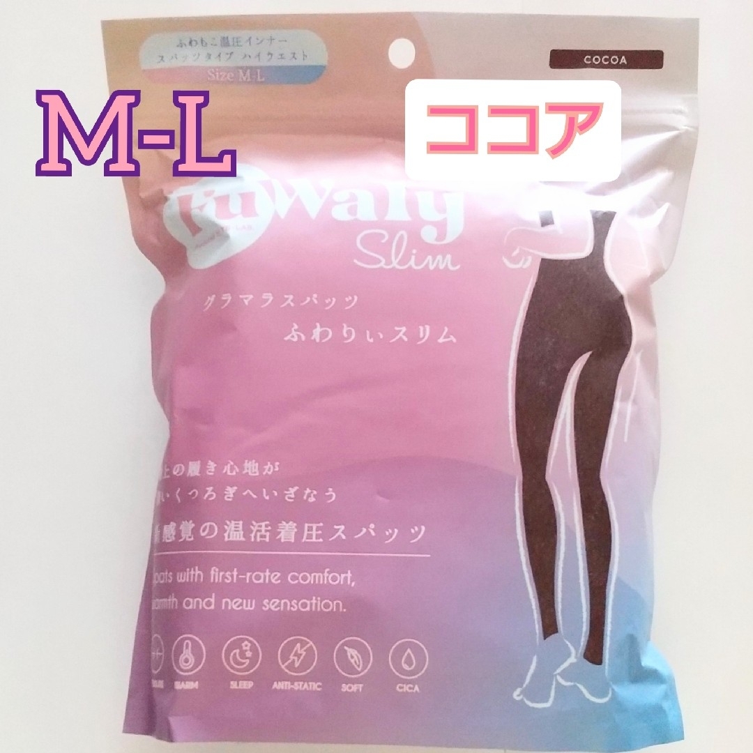 グラマラスパッツ  ふわりぃスリム M-L  ココア レディースのレッグウェア(レギンス/スパッツ)の商品写真