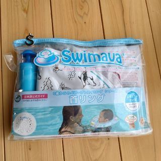 スイマーバ(Swimava)のSWIMAVA 未使用(お風呂のおもちゃ)