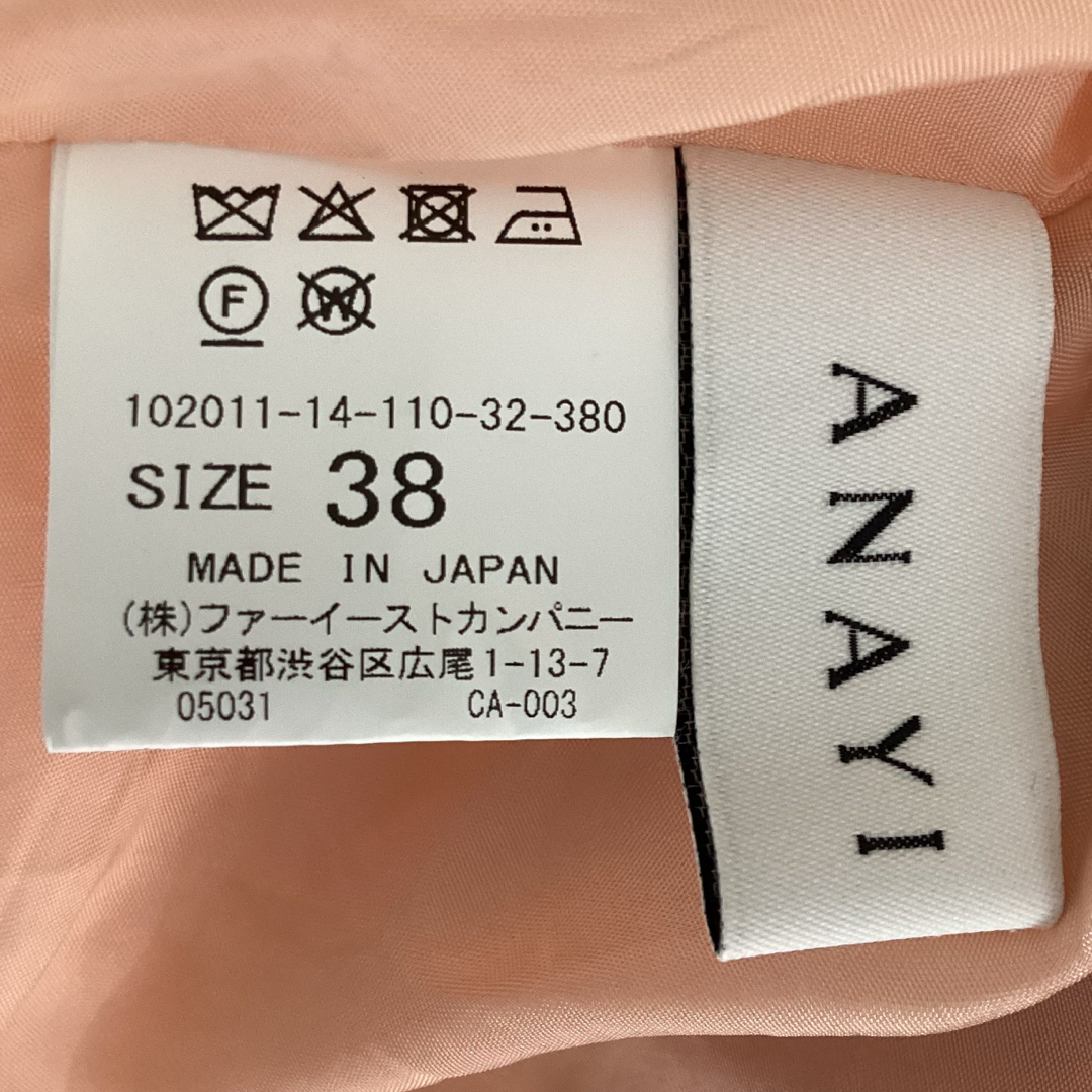 ANAYI(アナイ)の美品⭐︎ANAYI アナイ　ダブルクロスフレアヘム　ワンピース　コーラル　38 レディースのワンピース(ひざ丈ワンピース)の商品写真