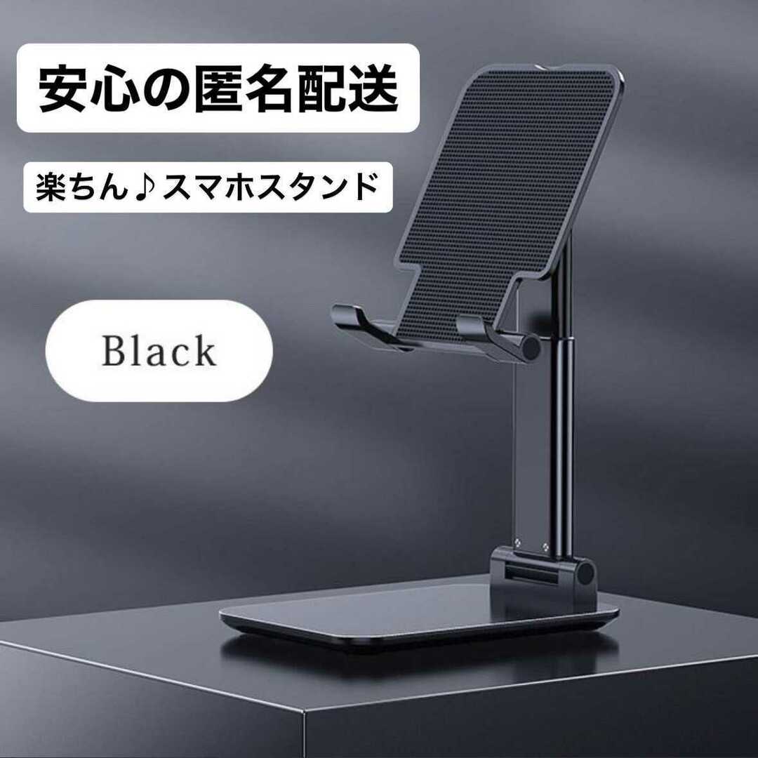 ブラック iPhone android スマホスタンド iPad スマホ/家電/カメラのスマホアクセサリー(その他)の商品写真