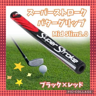 パターグリップ スーパーストローク 2.0 レッド ブラック mid slim (その他)