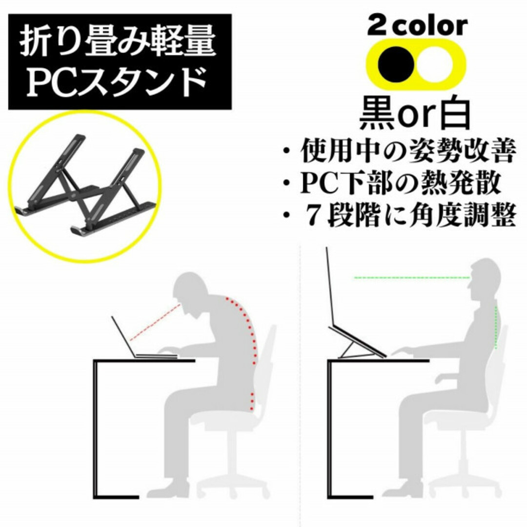 パソコンスタンド タブレット 読書 ノート PC スマホ 折りたたみ ケース  スマホ/家電/カメラのPC/タブレット(PC周辺機器)の商品写真