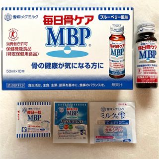 雪印メグミルク - 毎日骨ケア MBP ブルーベリー風味10本＋ライチ風味1本＋サプリ3点