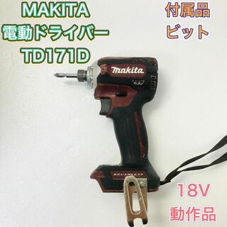 マキタ(Makita)のインパクトドライバー MAKITA マキタ TD171D レッド 新品ビット付属(工具/メンテナンス)