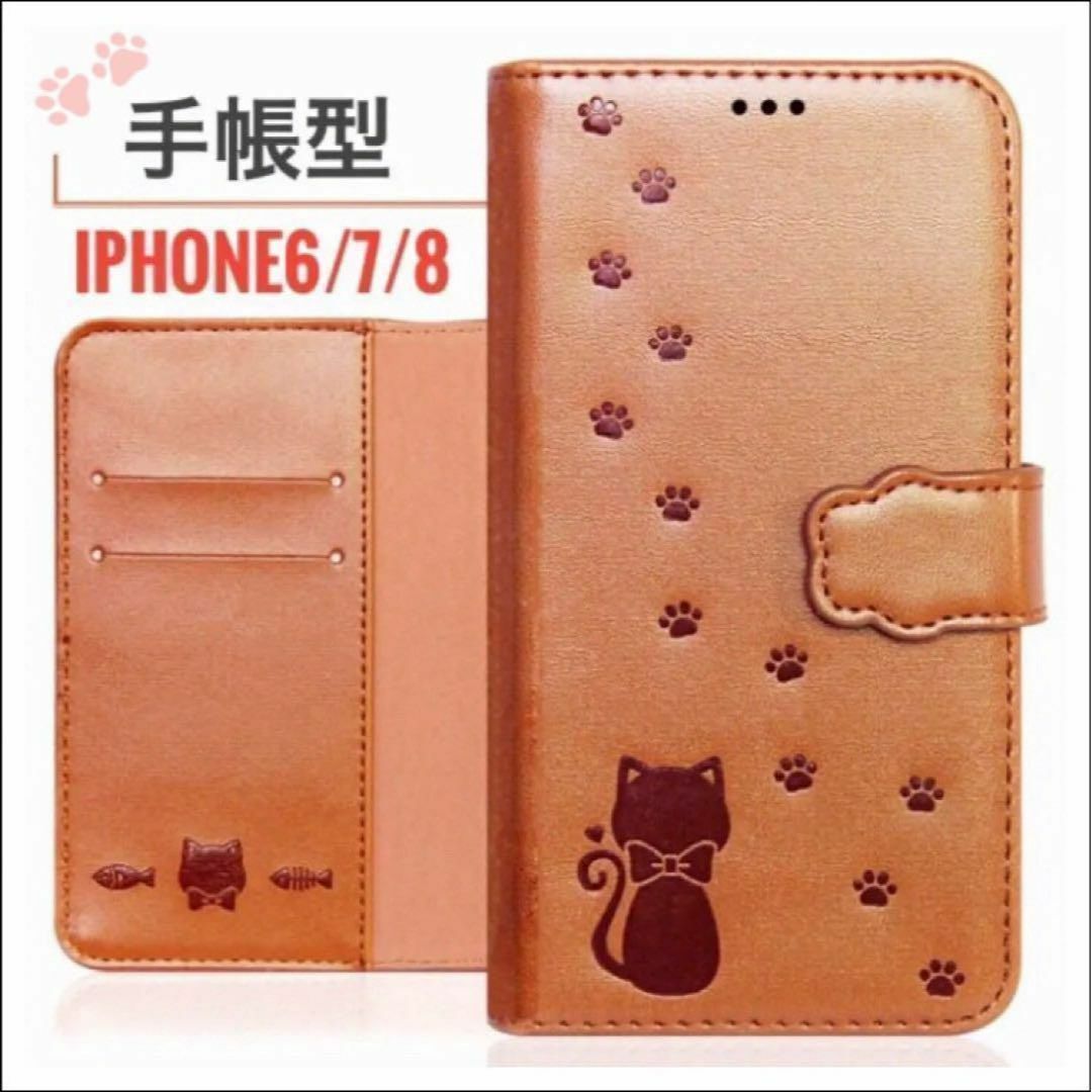 iPhone 6 7 8 手帳型 ケース アイフォン case 猫 肉球 型押し スマホ/家電/カメラのスマホアクセサリー(iPhoneケース)の商品写真