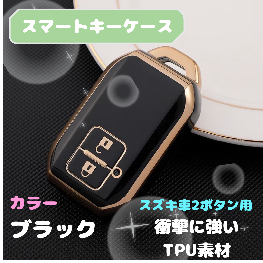 スマートキー ケース スズキ キーカバー レディース メンズ 車 アクセサリー 自動車/バイクの自動車/バイク その他(その他)の商品写真