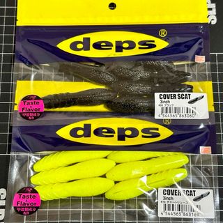 デプス(deps)のデプス　カバースキャット　3インチ　2個セット(ルアー用品)