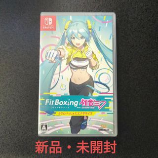 ニンテンドースイッチ(Nintendo Switch)の【新品】Fit Boxing feat. 初音ミク ミクといっしょにエクササイズ(家庭用ゲームソフト)