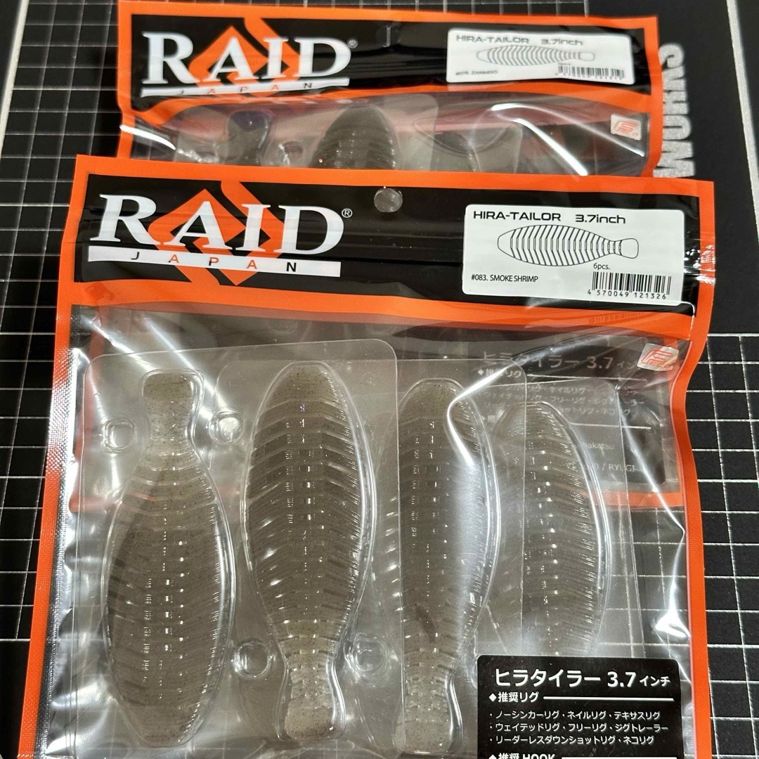 RAID JAPAN(レイドジャパン)のレイドジャパン　ヒラタイラー 3.7インチ　2個セット スポーツ/アウトドアのフィッシング(ルアー用品)の商品写真