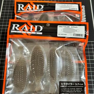 レイドジャパン(RAID JAPAN)のレイドジャパン　ヒラタイラー 3.7インチ　2個セット(ルアー用品)