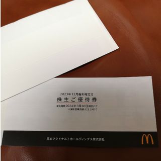 シュウエイシャ(集英社)のマクドナルド株主優待券1冊 プラス ヤンジャン特別付録ステッカー1枚(女性タレント)