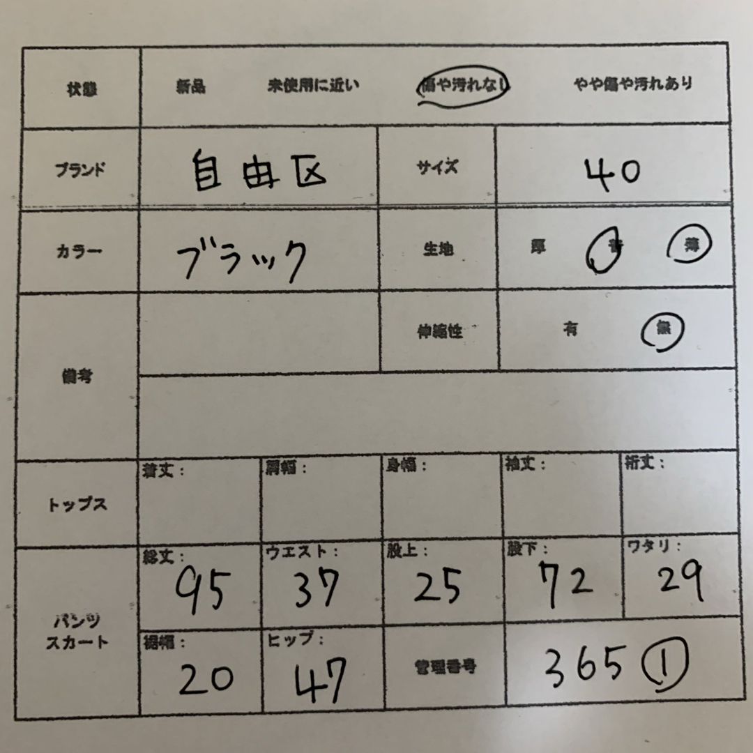 自由区(ジユウク)の自由区 40 レディース カジュアルパンツ スラックス オフィス ブラック 黒 レディースのパンツ(カジュアルパンツ)の商品写真