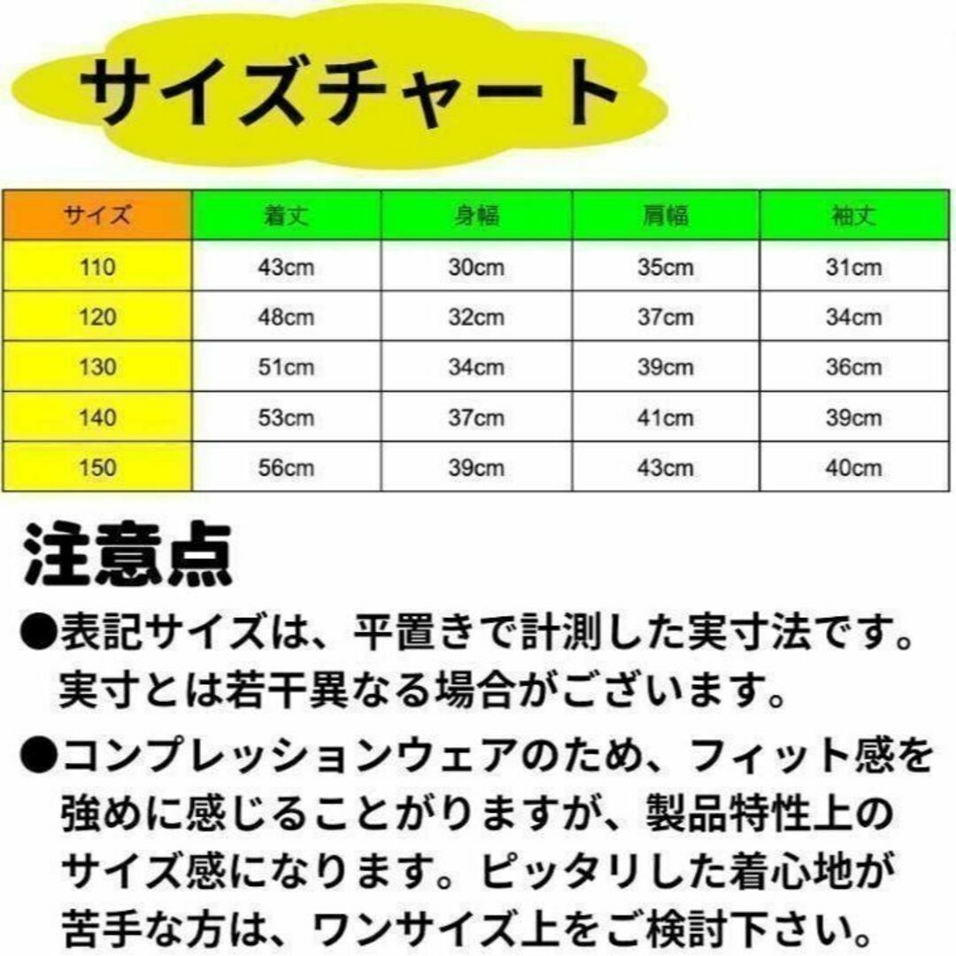 120 キッズ アンダーウェア コンプレッション 長袖 速乾 UVカット ウェア キッズ/ベビー/マタニティのキッズ服男の子用(90cm~)(Tシャツ/カットソー)の商品写真