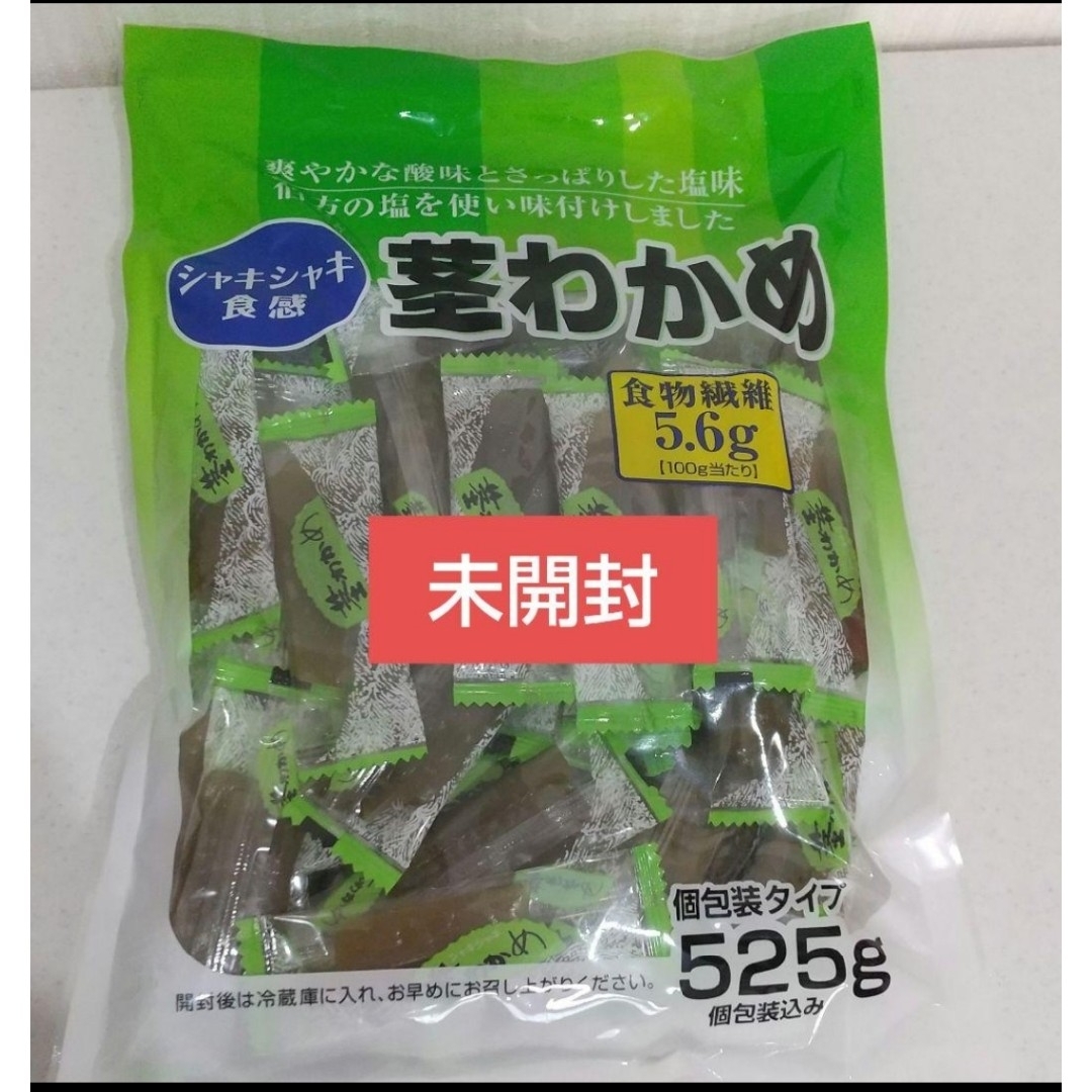 コストコ(コストコ)の【コストコ】 合食   茎わかめ  1袋  525g  個包装 食品/飲料/酒の食品(菓子/デザート)の商品写真