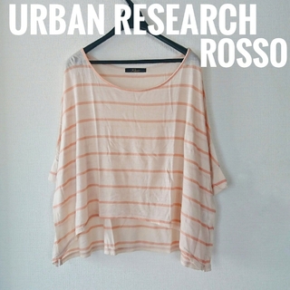 アーバンリサーチロッソ(URBAN RESEARCH ROSSO)の【美品】URBAN RESEARCH ROSSO　半袖ボーダーカットソートップス(Tシャツ/カットソー(半袖/袖なし))