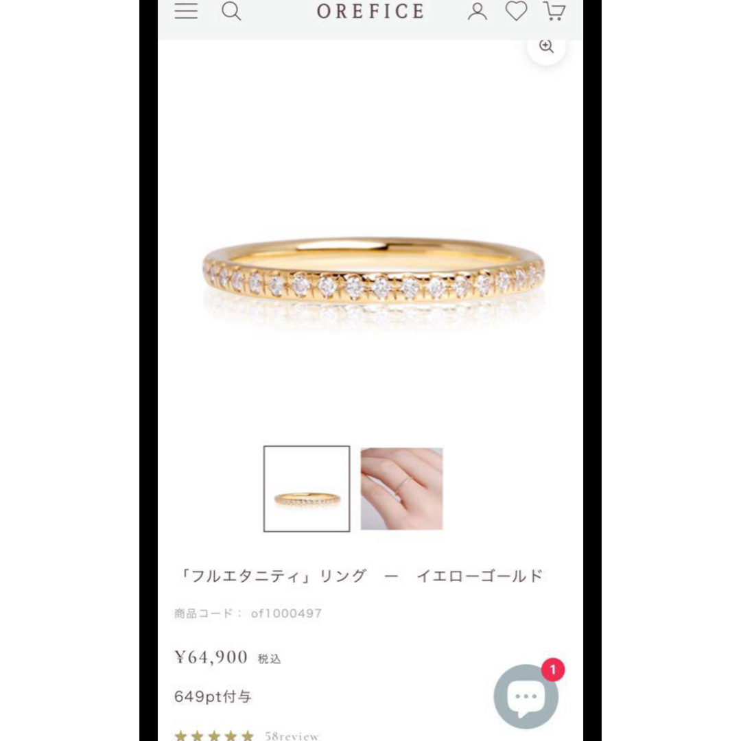 オレフィーチェ　orefice  フルエタニティ　イエローゴールド レディースのアクセサリー(リング(指輪))の商品写真
