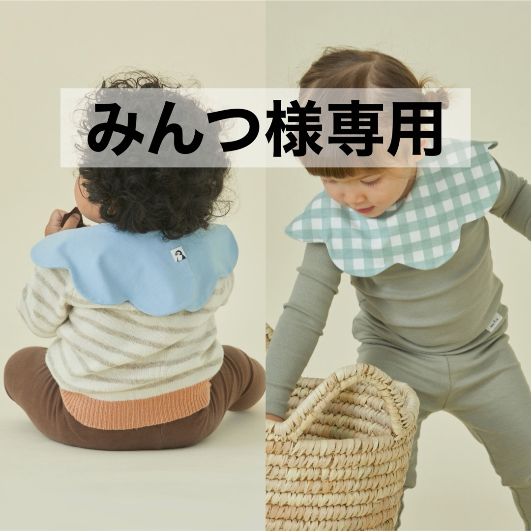 Konny(コニー)の【 みんつ様専用 】 コニー konny スタイ コニースタイ 2枚セット キッズ/ベビー/マタニティのこども用ファッション小物(ベビースタイ/よだれかけ)の商品写真