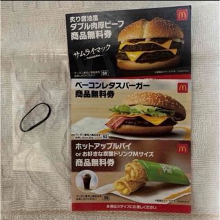 マクドナルド