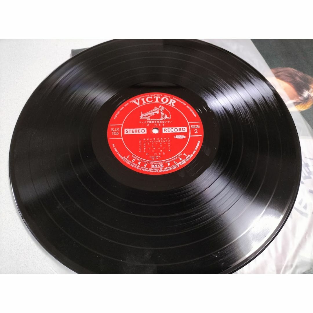 沢たまき　ベッドで煙草を吸わないで　LPレコード エンタメ/ホビーのCD(ポップス/ロック(邦楽))の商品写真