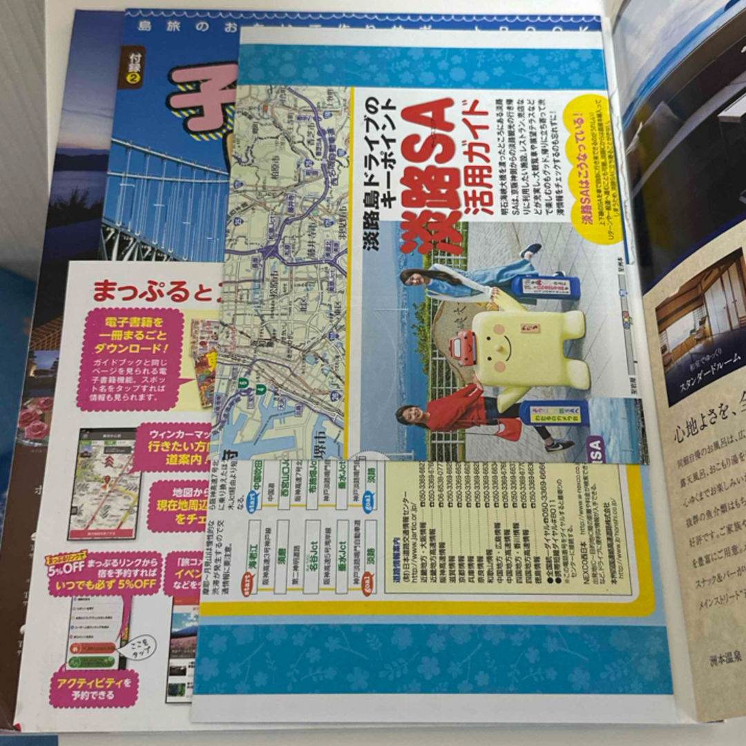 まっぷるマガジン「淡路島’17」 エンタメ/ホビーの本(地図/旅行ガイド)の商品写真