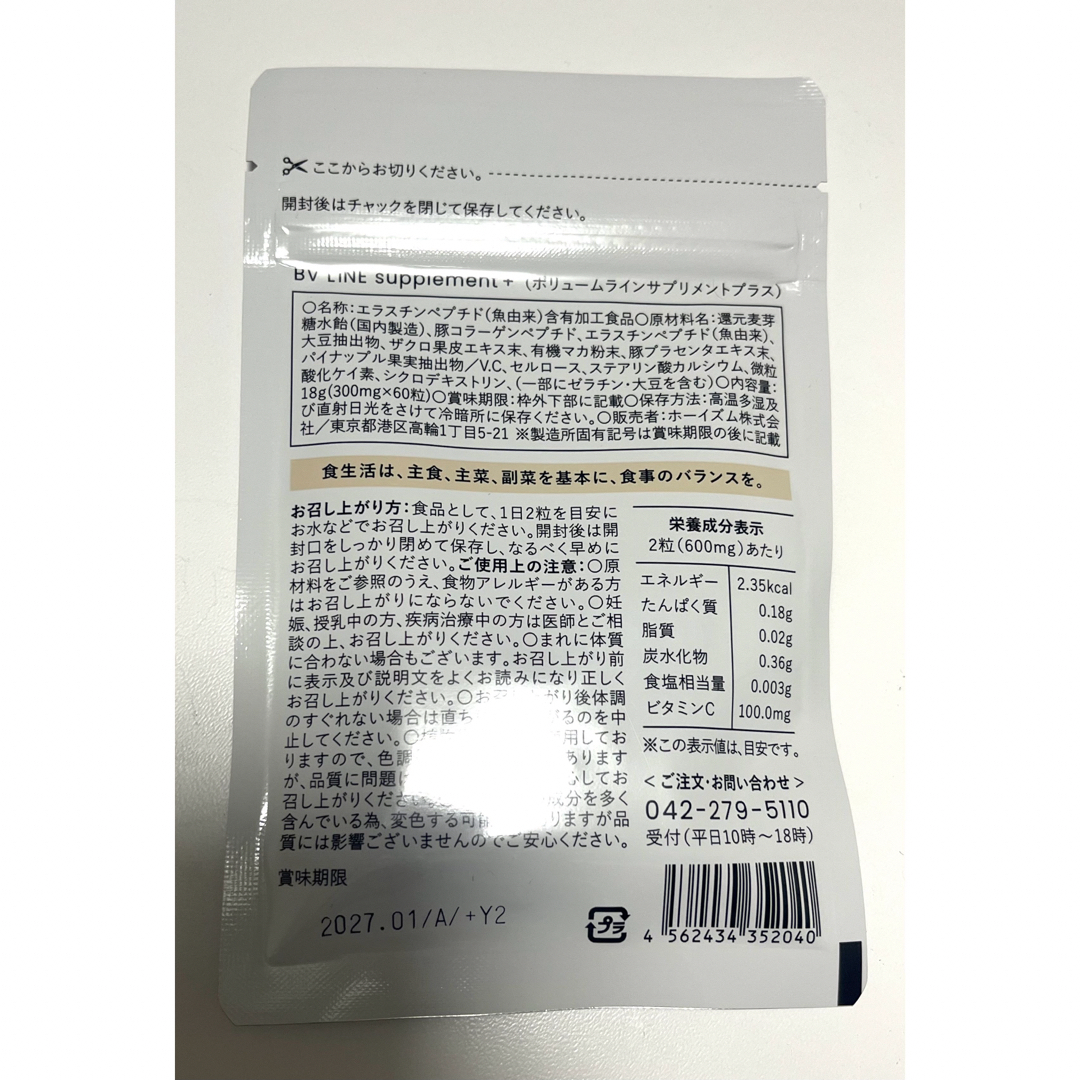 cellnote.(セルノート)のセルノート cellnote. サプリメント60粒 食品/飲料/酒の健康食品(その他)の商品写真