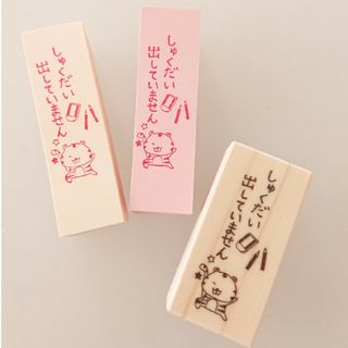 ふせんに使える☆【お知らせ はんこ ゴム印 ハンドメイドスタンプ 先生はんこ】