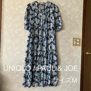 UNIQLO / PAUL & JOE  花柄ロングワンピース