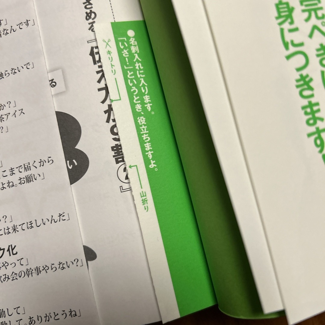 「伝え方が９割」「伝え方が９割②」セット エンタメ/ホビーの本(その他)の商品写真