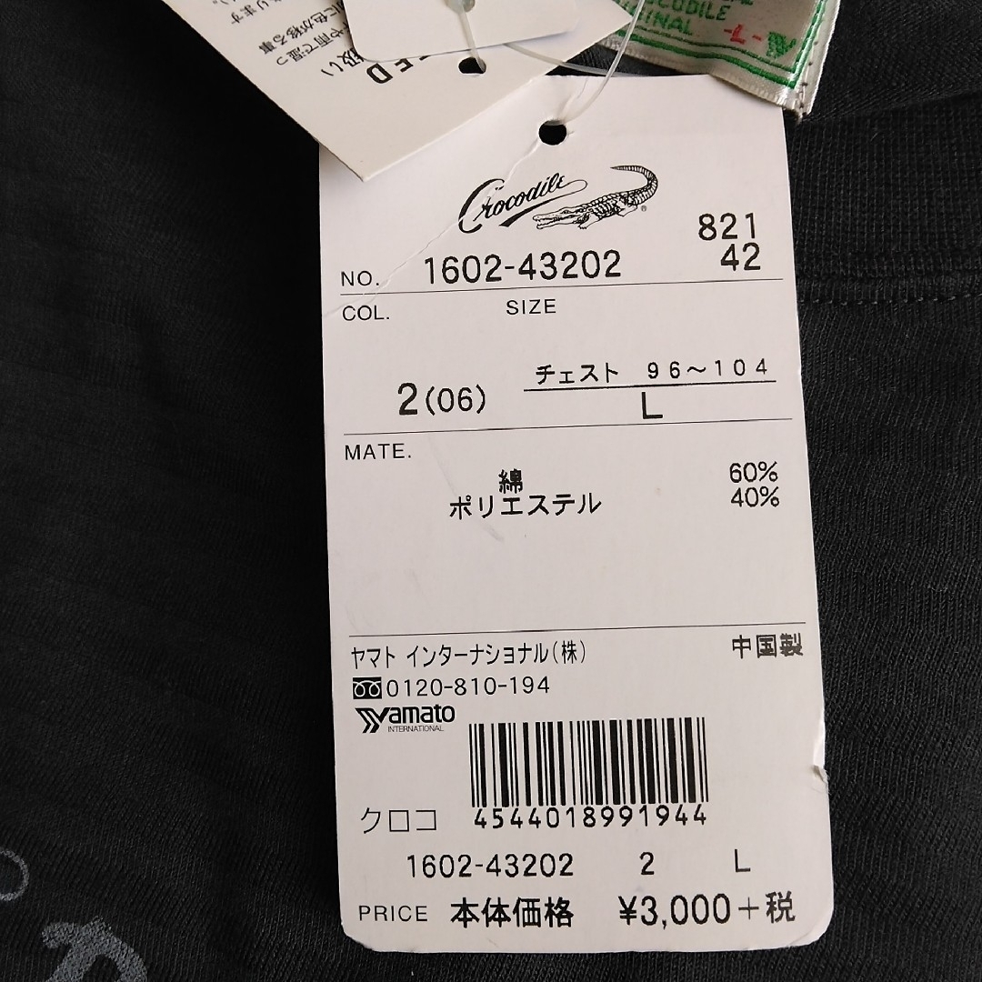 Crocodile(クロコダイル)のメンズ Tシャツ Lサイズ タグ付 クロコダイル メンズのトップス(Tシャツ/カットソー(半袖/袖なし))の商品写真