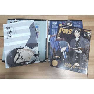 PASH!／アニメディア　2024年6月：黒執事 -寄宿学校編-(アート/エンタメ/ホビー)